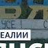 Зеленский зря отменил демократию в Славянске Радио Донбасс Реалии