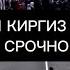 Срочно САРХАДИ ТОЧИКИСТОН ВА КИРГИЗИСТОНА БИНЕД ХАМА ЧИХЕЛ КУШОДА ШУД