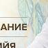 Тонкости медитации Тело и сознание Техники Крийя