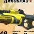 Дробовики в Guns Of Boom Что покупать до покупки дикобраза