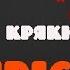 Как и где скачать крякнутый BandiCam без вирусов