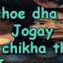 Jogay Jogay Bhutanese Song