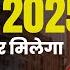 JEE Advanced 2025 Expected Cutoff Marks Vs Rank Detailed Analysis