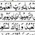 Surah Al Fatiha Ll Shorts Viral Trending Quran Recitation