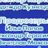 Куда уходит старый год