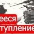 Неудавшееся контрнаступление Война Судного Дня часть 10