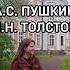 Большие Вязёмы подмосковье усадьба