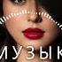НОВАЯ РУССКАЯ музыка из нейросети Ai Edm Bass Boosted