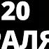 Знаменитости умершие за последние 5 дней Кто из звезд ушел из жизни 15 20 февраля 2022 года
