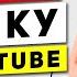 Где брать музыку для YOUTUBE без авторских прав