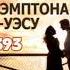 Письма Кэмптона Уэсу роман в письмах Джека Лондона и Анны Струнской