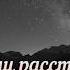 Андрей Шпехт Небо на двоих New 2019 муз А Шпехт сл Н Хаммоуда