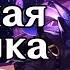 Трейлер Яшма Коллекция желаний Русская озвучка Honkai Star Rail