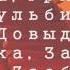 Оборотень