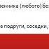 Соблюдаем правила и этику компании