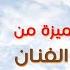 فؤاد الكبسي جلسة كبسية مميزة
