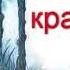 Аліса в країні Див Розділ 9 10 Льюїс Керрол Аудіокнига українською