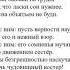 Минусовка романса Игоря Сазонова Святая ль ты на стихотворение Марины Цветаевой Следующей