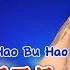 徐誉滕 做我老婆好不好 Dj北屿 FunkyHouse Remix 2023 Zuo Wo Lao Pho Hao Bu Hao Dj抖音版2023