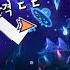 이제 이 게임보다 어려운 게임은 없습니다 야나못 Amethyst 편