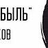 Сериал Чернобыль и два сорта совков