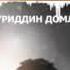 Углин йеп урга кетар кизин йеп крга кетар