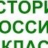Внутренняя политика и экономика России в 1725 1762 годах