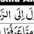 Para 7 Full I Mishary Rashid Al Afasy With Arabic Text HD