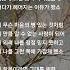 희나리 구창모 발라드 사랑이야기 이별이야기