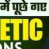 Arithmetic Asked In IBPS PO Prelims In Last 5 Years 2020 2024 Aashish Arora