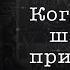 Когда духи шамана призывают Признаки шаманской болезни