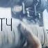 CS GO песня Слитый Матч пародия на The Weeknd Blinding Lights