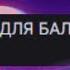 МАЙНИ СМОТРИТ СТРАННЫЕ СООБЩЕНИЯ В ЧАТЕ МАЙНИ Часть 8