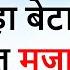 म ब ट प र र त Suvichar Romantic Story Video New Romantic Story Kalpana Ki Kahaniyan