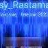 новая цыганская песня 2022 сваторя Gypsy Rastamanka
