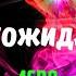 ДЕВА ЧТО УДИВИТ СОБЫТИЯ БУДУЩЕГО С 20 ПО 30 ИЮНЯ 2025 Astro Ispirazione