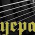 Буерак Спортивные очки Bass Cover