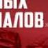 Промах Грозы 41 го часть 24 1 й эпизод