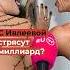 С Ивлеевой требуют миллиард рублей за вечеринку