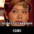 白狐救嬰藏因果 寧采臣轉世遇劫神劍臨 Movie 電影 影視解說 白狐