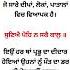 Sri Guru Granth Sahib Ji Ang ੨ Japji ਸ ਹ ਬ Ardas