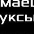 ты ведь понимаешь что робуксы не дают за паркур мем Но это анимация