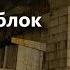 Чернобыль репортаж из саркофага 4 го энергоблока Дозиметр разрывает на части