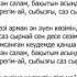 Сыбызғы саз сырнай әні