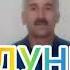 Сафовуддин Рачабов ДУНЁ