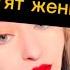 Мужчины не хотят жениться