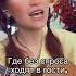 Городок Из репертуара Анжелики Варум