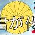 National Anthem Japan 君が代 NEW VERSION