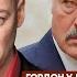 Гордон о том кого Путин поставит вместо Лукашенко