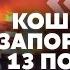 Конец войны до Пасхи НОВОЕ ОБЕЩАНИЕ ТРАМПА США пригрозили решить все вопросы С ПОМОЩЬЮ АРМИИ